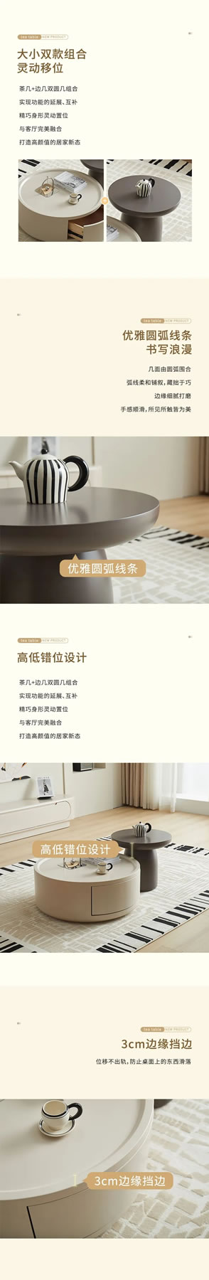 伊戀家居·2024新品|【悠長小調(diào)】現(xiàn)代簡約圓幾組合，慢享美好宅家生活