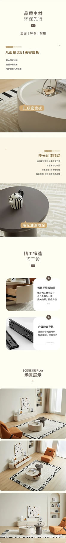 伊戀家居·2024新品|【悠長小調(diào)】現(xiàn)代簡約圓幾組合，慢享美好宅家生活