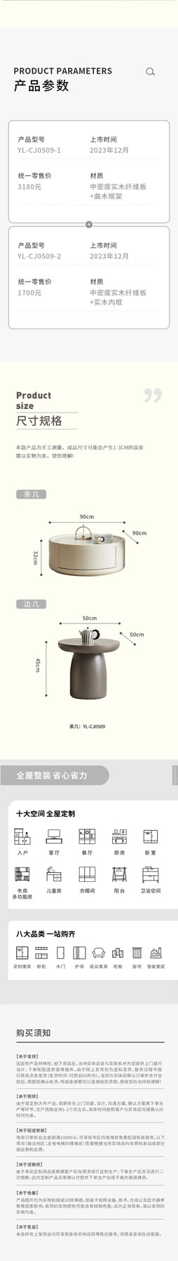 伊戀家居·2024新品|【悠長小調(diào)】現(xiàn)代簡約圓幾組合，慢享美好宅家生活