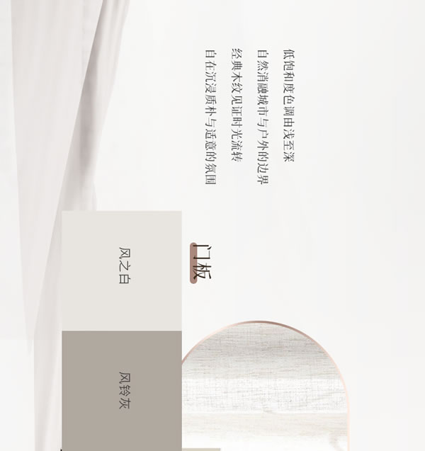 全友家居·【定制新品丨山系+】簡約山系美學(xué)，詮釋都市人的浪漫
