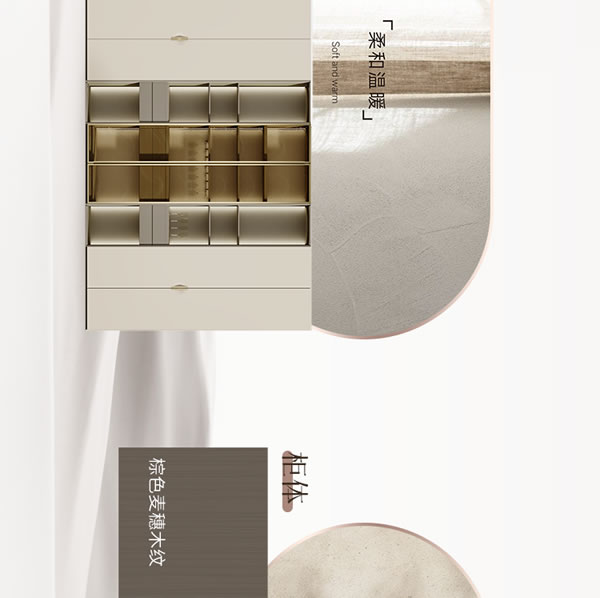全友家居·【定制新品丨山系+】簡約山系美學(xué)，詮釋都市人的浪漫