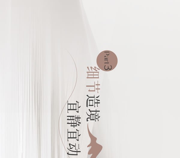 全友家居·【定制新品丨山系+】簡約山系美學(xué)，詮釋都市人的浪漫