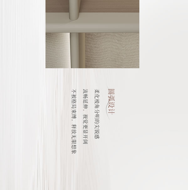全友家居·【定制新品丨山系+】簡約山系美學(xué)，詮釋都市人的浪漫