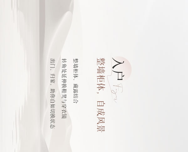 全友家居·【定制新品丨山系+】簡約山系美學(xué)，詮釋都市人的浪漫