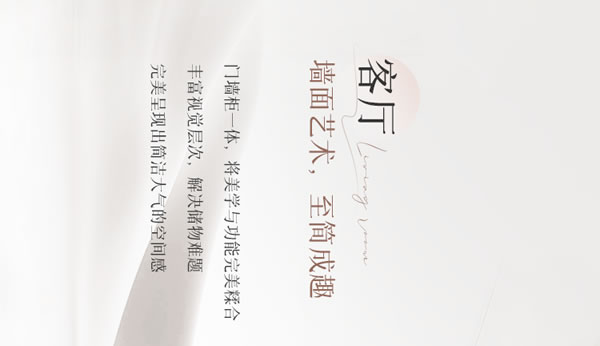 全友家居·【定制新品丨山系+】簡約山系美學(xué)，詮釋都市人的浪漫