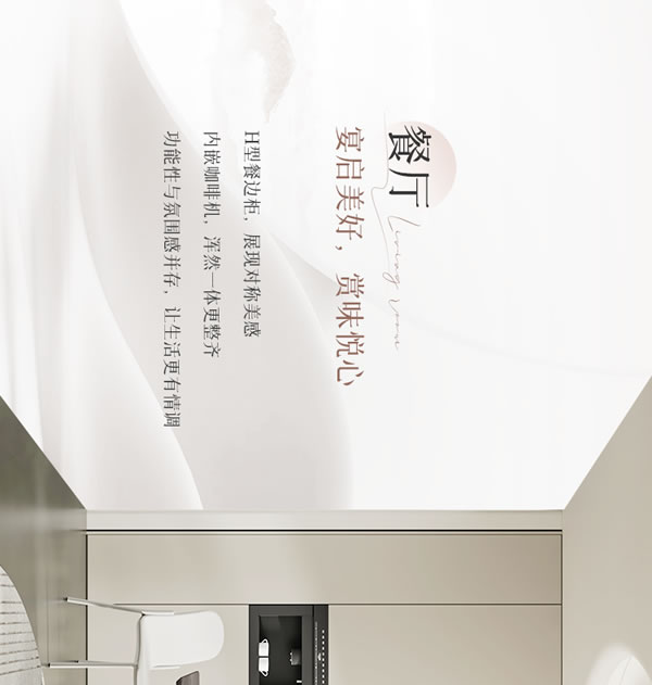 全友家居·【定制新品丨山系+】簡約山系美學(xué)，詮釋都市人的浪漫