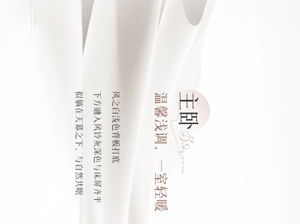 全友家居·【定制新品丨山系+】簡約山系美學(xué)，詮釋都市人的浪漫