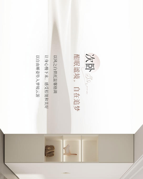 全友家居·【定制新品丨山系+】簡約山系美學(xué)，詮釋都市人的浪漫