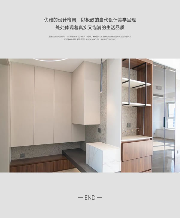 好樂家全屋定制·家裝 | 東海城140現(xiàn)代港式