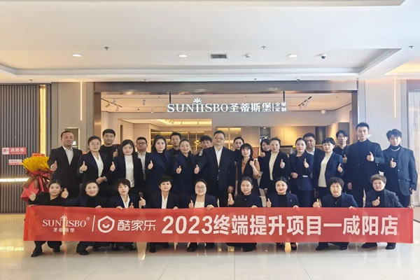 圣蒂斯堡賦能終端，多維提升門店設(shè)計(jì)營(yíng)銷力