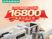 全友全屋定制|98㎡二手房驚艷改造，忍住沒發(fā)朋友圈，但在業(yè)主群走紅了