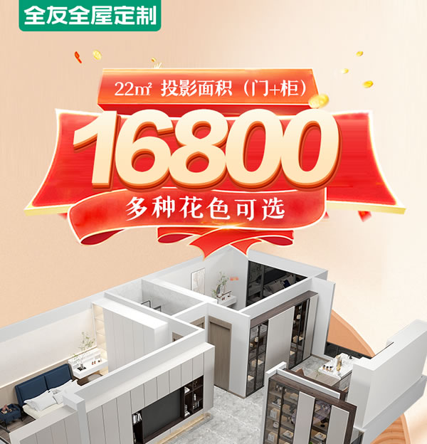 全友全屋定制|98㎡二手房驚艷改造，忍住沒發(fā)朋友圈，但在業(yè)主群走紅了