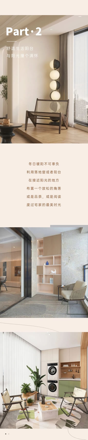 瑪格全屋定制|公開：你會在冬天心動的n個信號