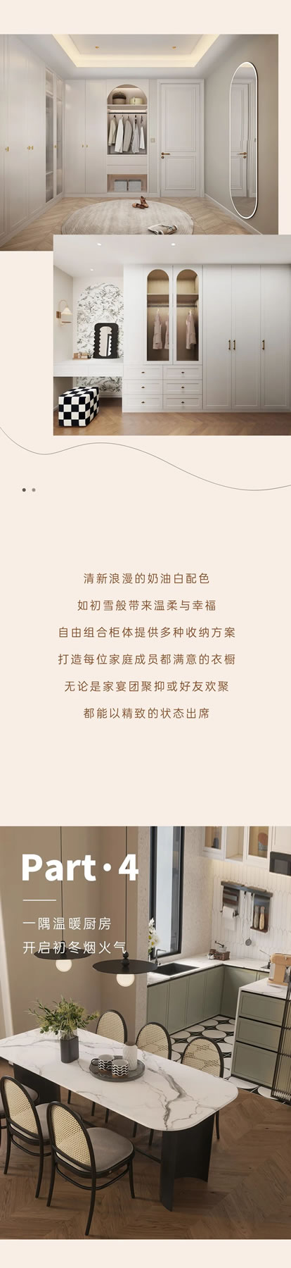 瑪格全屋定制|公開：你會在冬天心動的n個信號