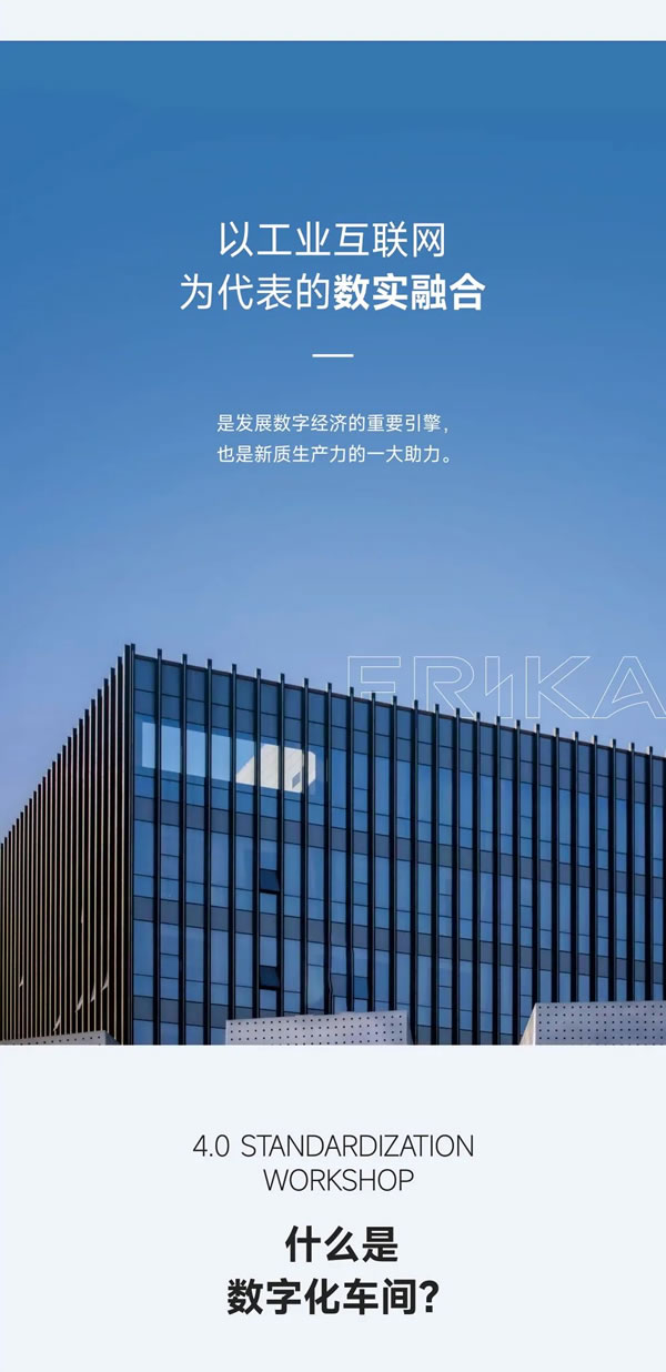 喜報(bào)！艾瑞卡成功認(rèn)定為2023年度（成都）市級(jí)數(shù)字化車間