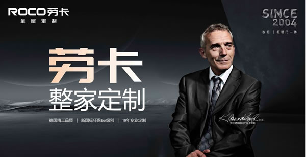 勞卡×酷家樂：打造新全案設(shè)計翹楚，強(qiáng)化大宅訂單成交力