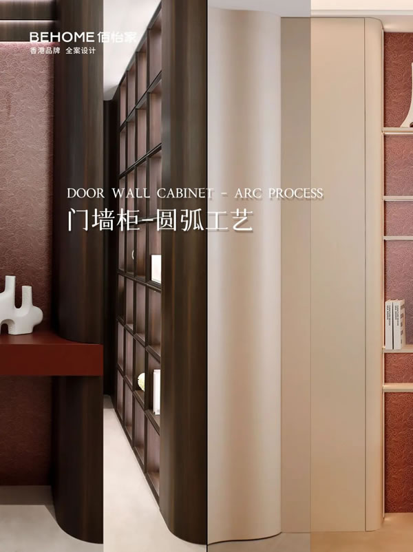 佰怡家全屋家居|圓弧設(shè)計(jì) 柔和流暢線條感