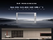 瑪格定制家居·新品上市 | 魅隱鋁框玻璃門(mén)，目之所及皆風(fēng)景