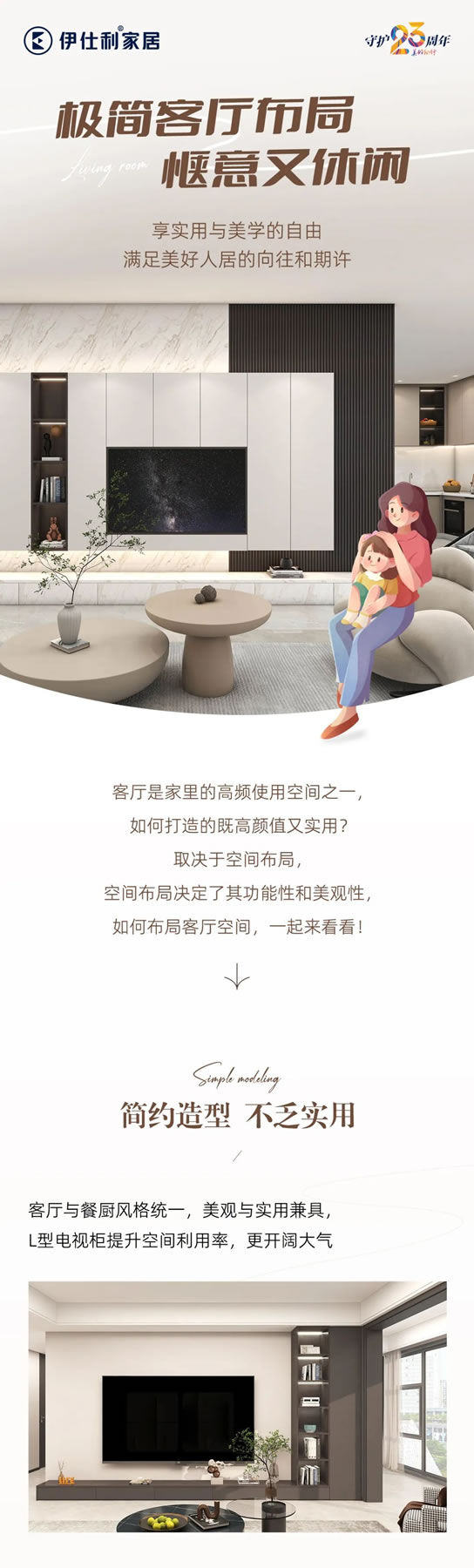 伊仕利家居|喜歡極簡風客廳就復制這幾款吧，實用又治愈！