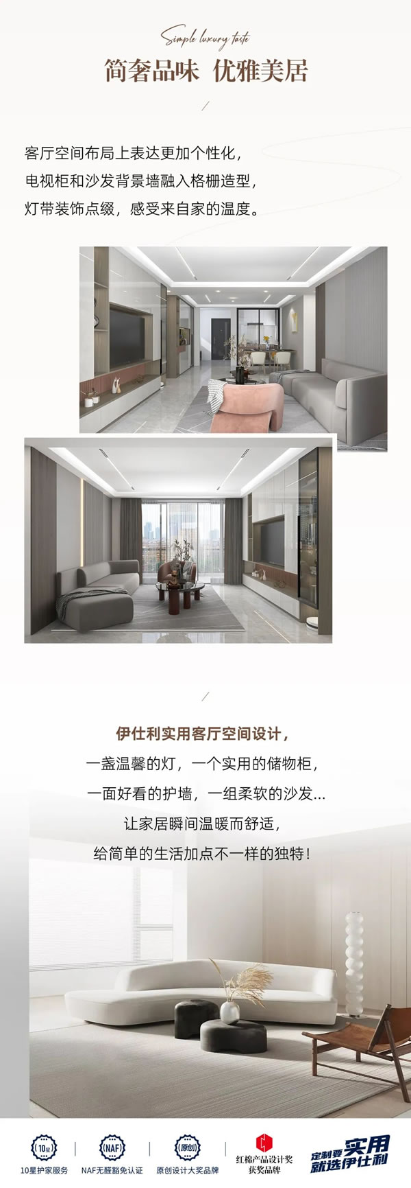 伊仕利家居|喜歡極簡風客廳就復制這幾款吧，實用又治愈！