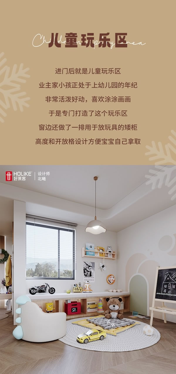 好萊客全屋定制|140㎡奶油原木風(fēng)新家，滿滿圣誕儀式感太愛了! (送潮禮)