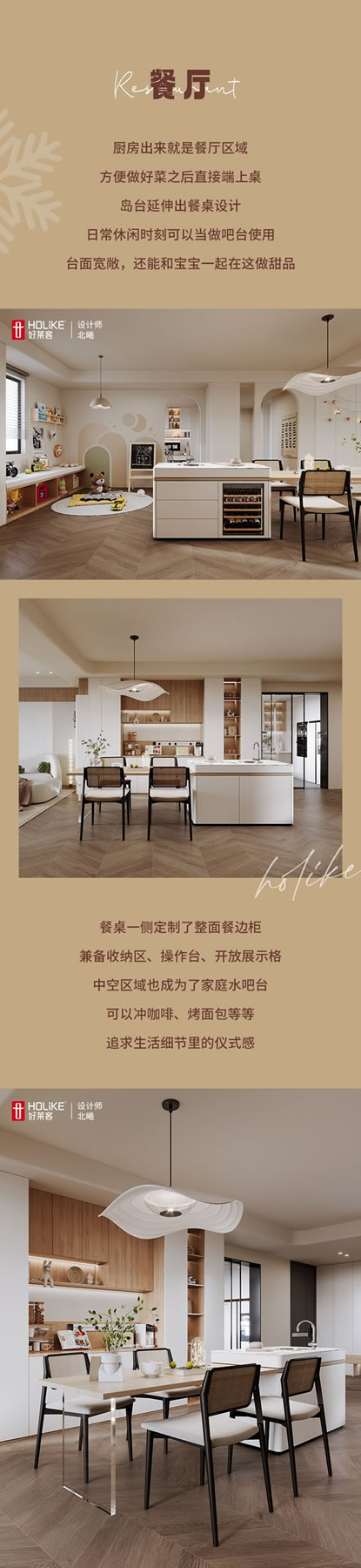 好萊客全屋定制|140㎡奶油原木風(fēng)新家，滿滿圣誕儀式感太愛了! (送潮禮)