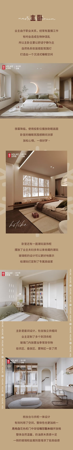 好萊客全屋定制|140㎡奶油原木風(fēng)新家，滿滿圣誕儀式感太愛了! (送潮禮)