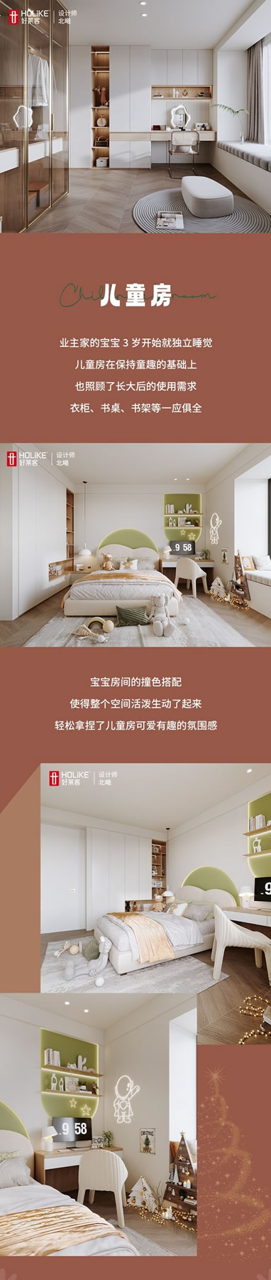 好萊客全屋定制|140㎡奶油原木風(fēng)新家，滿滿圣誕儀式感太愛了! (送潮禮)