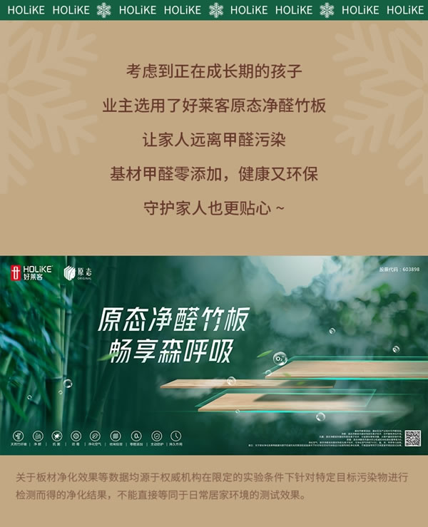 好萊客全屋定制|140㎡奶油原木風(fēng)新家，滿滿圣誕儀式感太愛了! (送潮禮)