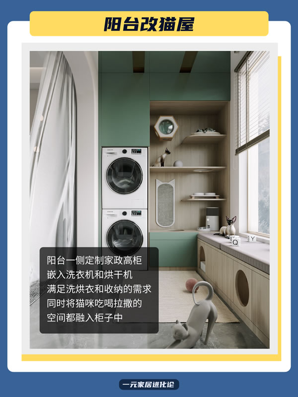 好萊客全屋定制|書房、茶室、電競房...教你4招陽臺王炸改造思路！