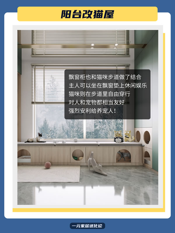 好萊客全屋定制|書房、茶室、電競房...教你4招陽臺王炸改造思路！