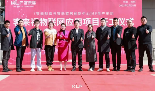 客來(lái)福水漆 | 求變謀新，只為打造更環(huán)保的整家定制！