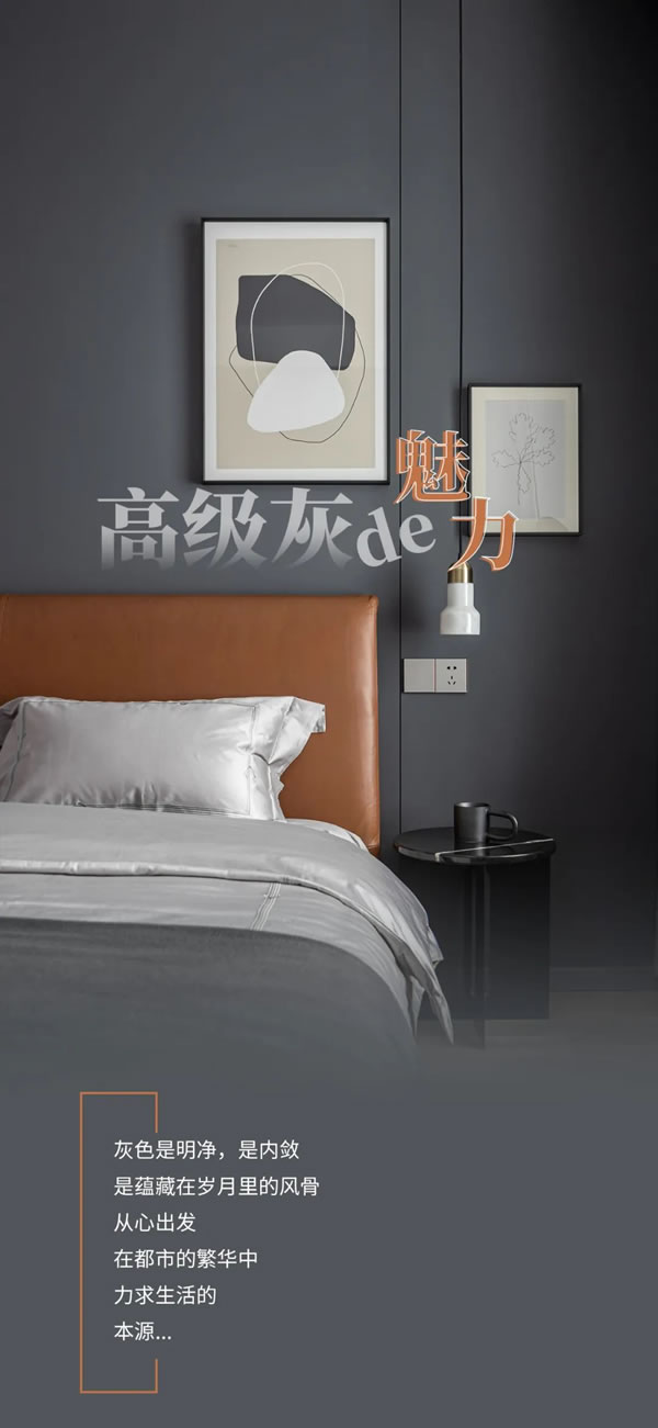 固諾全屋定制·GOONUO | 高級(jí)灰的魅力——優(yōu)雅與品味的完美融合