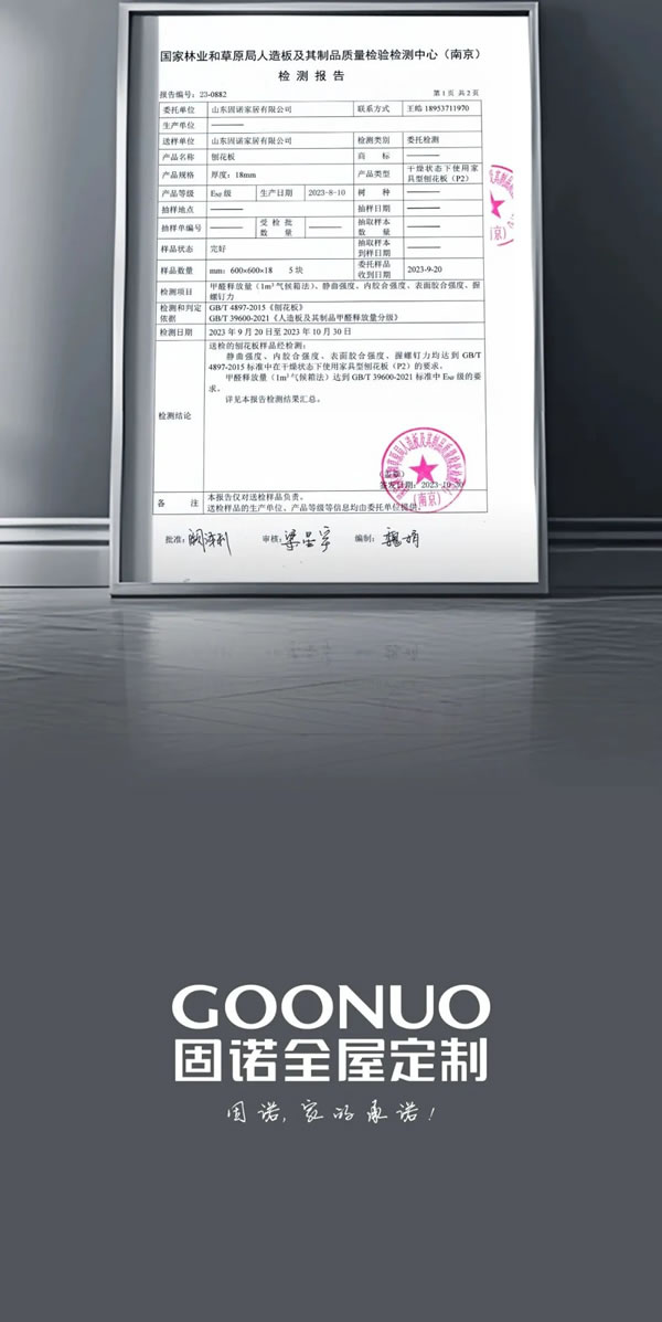 固諾全屋定制·GOONUO | 高級(jí)灰的魅力——優(yōu)雅與品味的完美融合