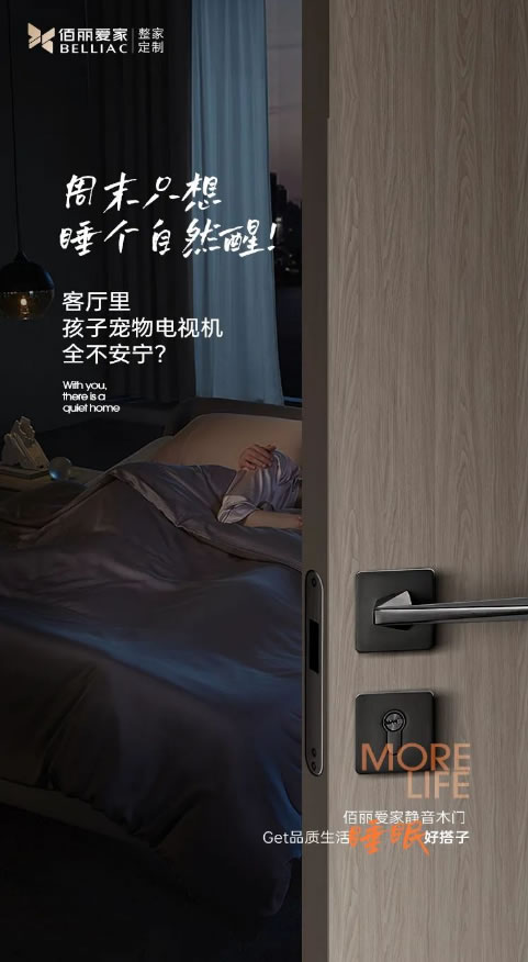 佰麗愛家整家定制|Get 品質(zhì)生活好搭子！
