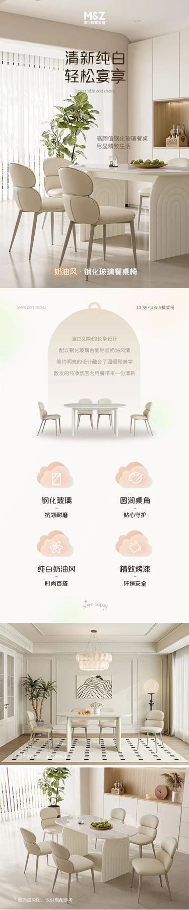 掌上明珠家居新品上市｜清新純白奶油風(fēng)，高顏值鋼化玻璃餐桌椅！