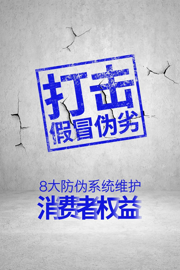 廣州意柜家居8+1防偽系統(tǒng)|多重防偽鑒別，為消費者保駕護航！