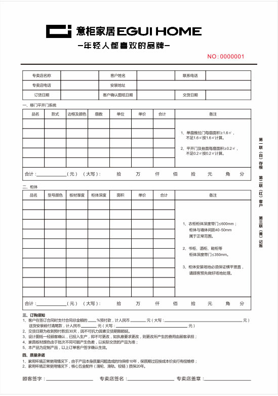 廣州意柜家居8+1防偽系統(tǒng)|多重防偽鑒別，為消費者保駕護航！