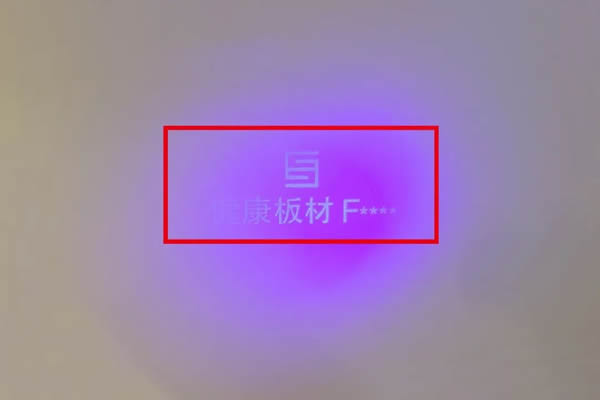 廣州意柜家居8+1防偽系統(tǒng)|多重防偽鑒別，為消費者保駕護航！