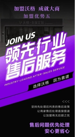 火力全開 勢不可擋 | 沃格全屋定制硬核招商團(tuán)隊(duì)實(shí)力出圈！