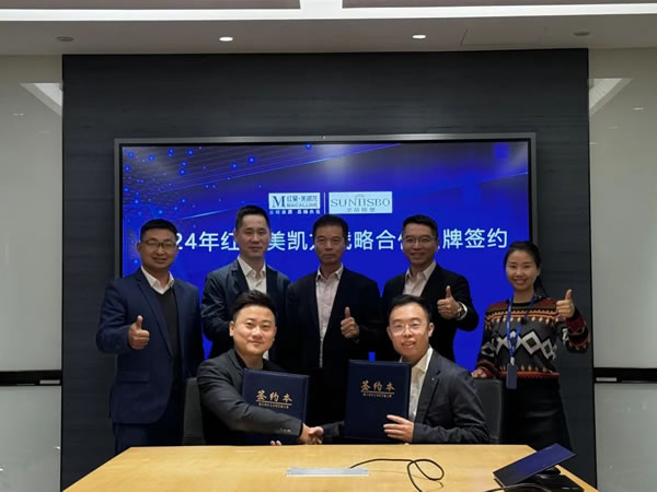 圣蒂斯堡＆紅星美凱龍達成2024年戰(zhàn)略合作！