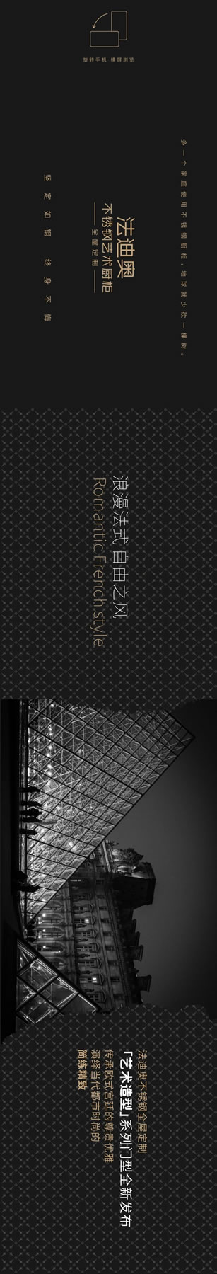 新品首發(fā) | 法迪奧2023「藝術(shù)造型」閃耀發(fā)布，傳遞浪漫法式之美！
