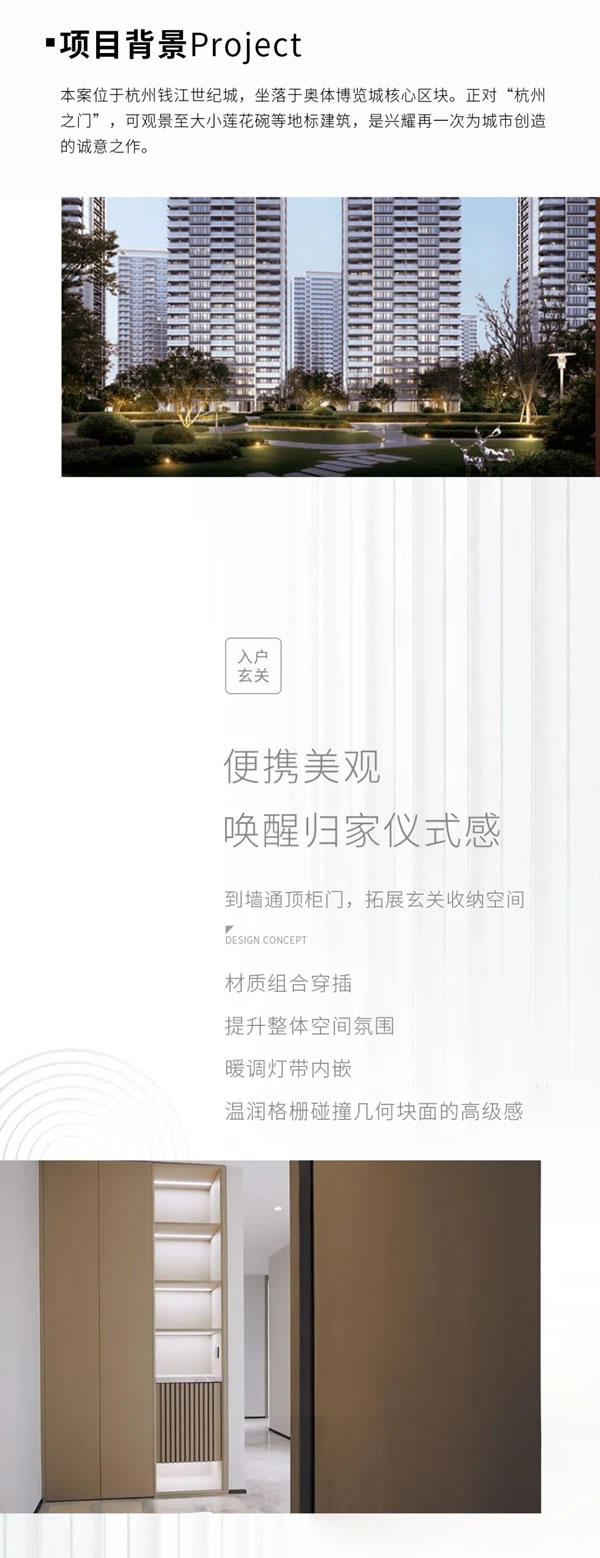 安泊家居·工程項(xiàng)目 | 興耀 . 望闕