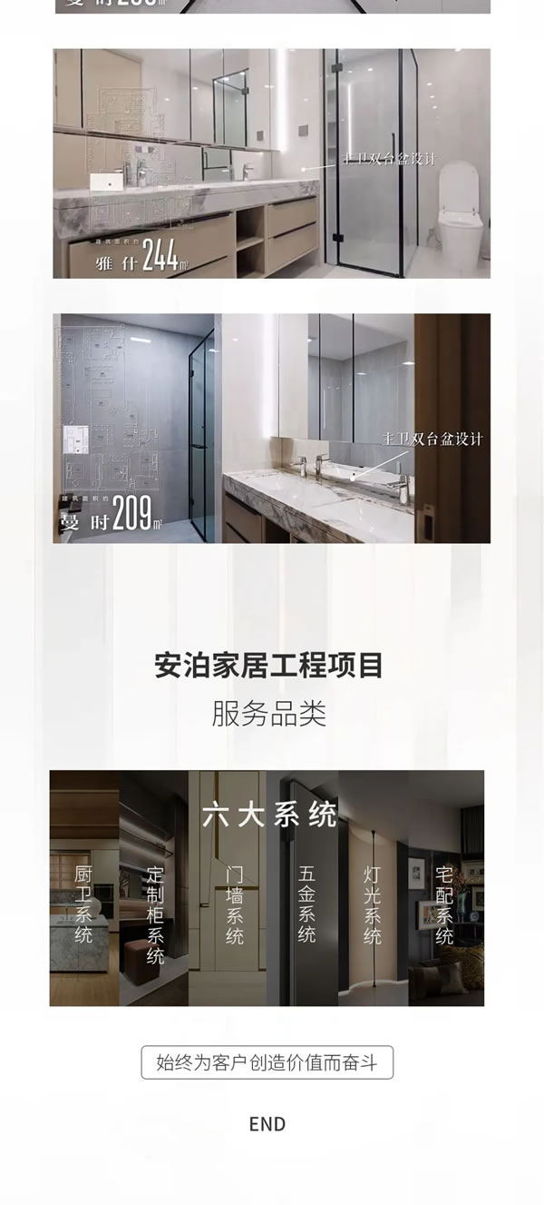 安泊家居·工程項(xiàng)目 | 興耀 . 望闕