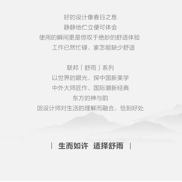 聯(lián)邦家私·舒雨 | 南歌子·圓邊幾，美學(xué)設(shè)計，東方韻味