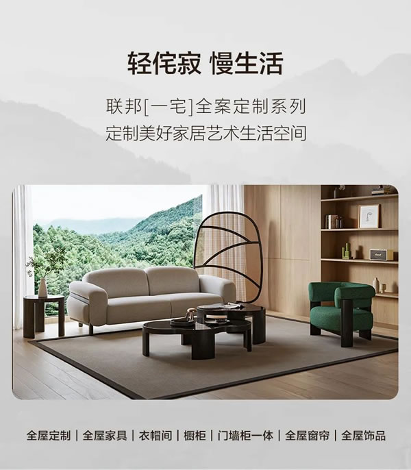 聯(lián)邦家私·一宅 | 山戀屏風(fēng)，如云霧繚繞的東方意境之美