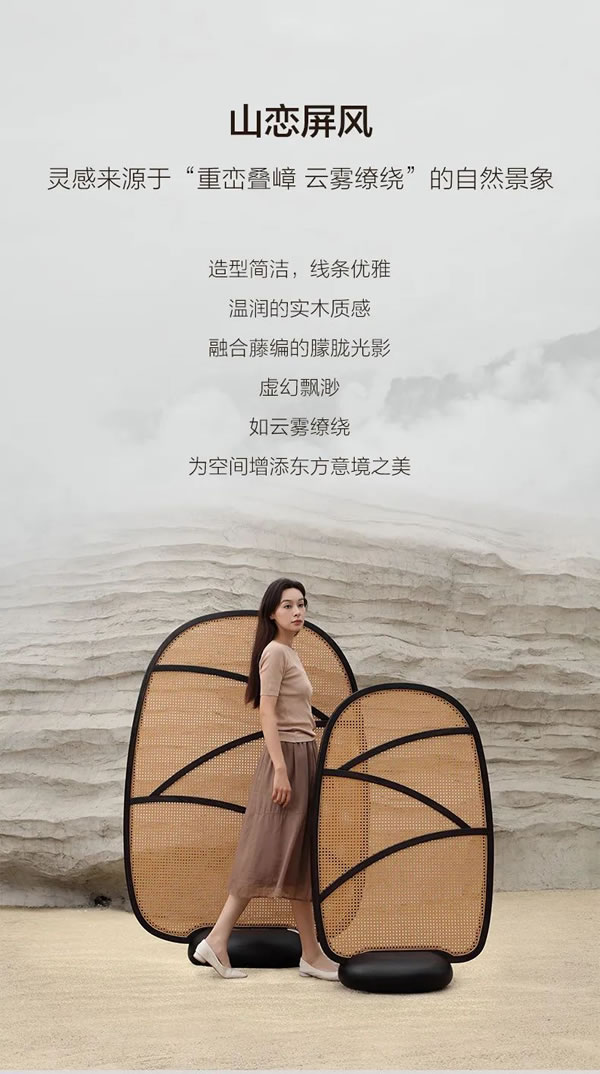 聯(lián)邦家私·一宅 | 山戀屏風(fēng)，如云霧繚繞的東方意境之美