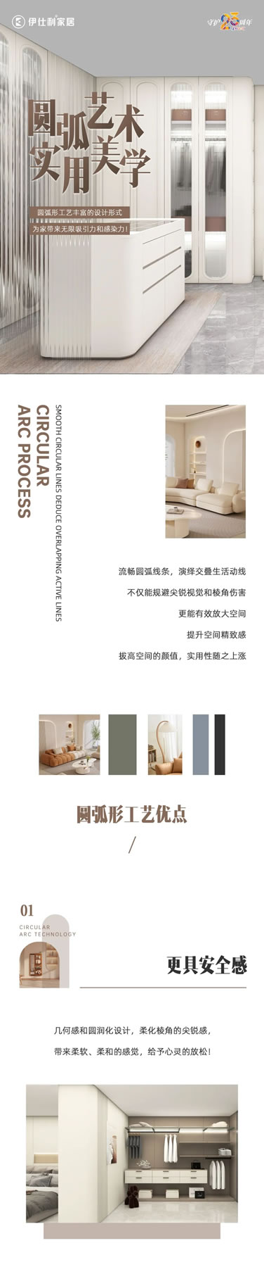 伊仕利家居|弧形設計柔和了空間，讓你家的顏值蹭蹭上漲！