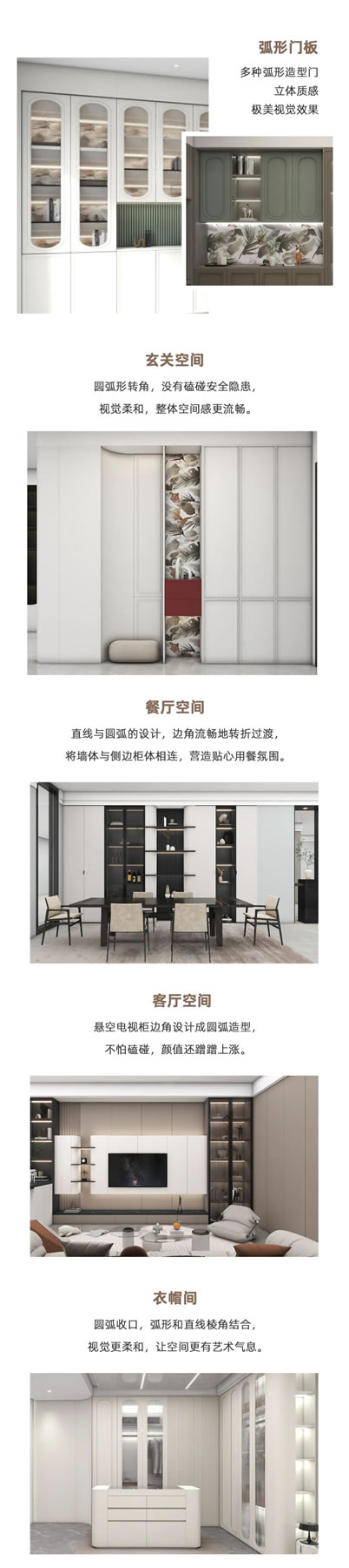 伊仕利家居|弧形設計柔和了空間，讓你家的顏值蹭蹭上漲！