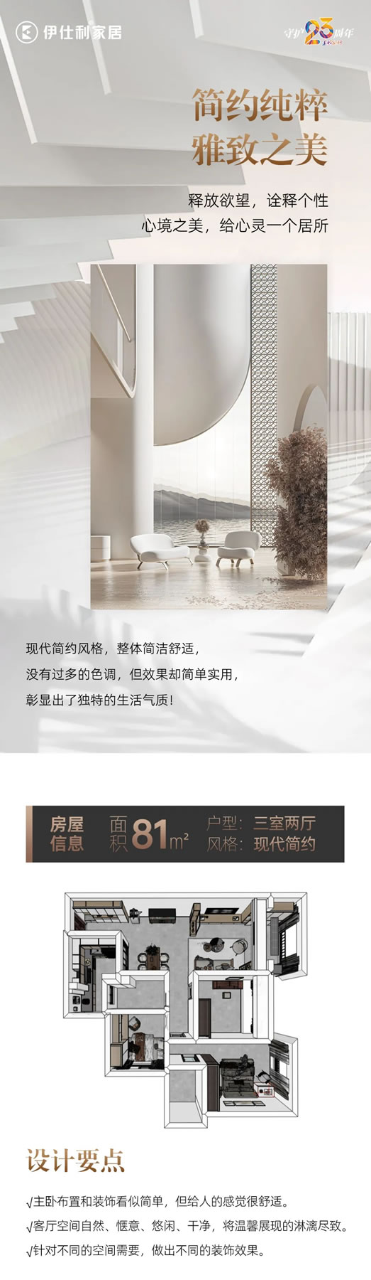 伊仕利家居|這套簡(jiǎn)約全屋設(shè)計(jì)，顏值真的十分耐看又很溫馨！